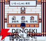 『がんばれゴエモン大集合！』