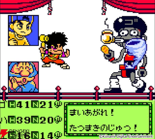 『がんばれゴエモン大集合！』