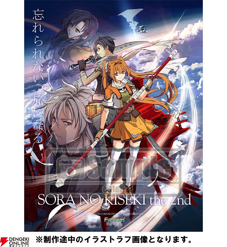 亰都ザナドゥ』実機プレイ＆『空の軌跡 the 2nd』情報まとめをお届け