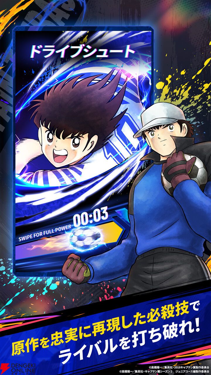 新品未開封XPソフト　キャプテン翼 ～実況タイピング～ 画像5/8＞『キャプテン翼』新作育成シミュレーション『キャプテン翼