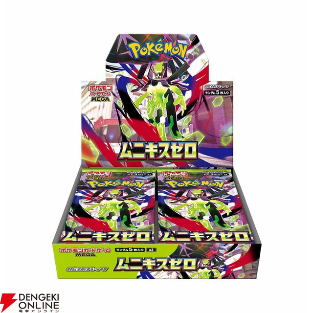 【ポケカ】アビスアイ、ニンジャスピナー、スタートデッキ100などの抽選エントリーが楽天ブックスで受付中（6月18日9:59まで）