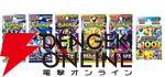 【ポケカ】アビスアイ、ニンジャスピナー、スタートデッキ100などの抽選エントリーが楽天ブックスで受付中（6月18日9:59まで）