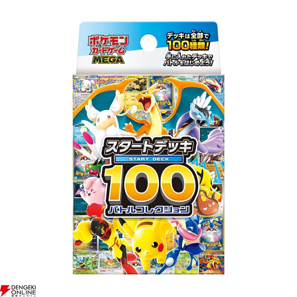 ポケカ】アビスアイ、ニンジャスピナー、スタートデッキ100などの抽選