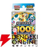 【ポケカ】アビスアイ、ニンジャスピナー、スタートデッキ100などの抽選エントリーが楽天ブックスで受付中（6月18日9:59まで）