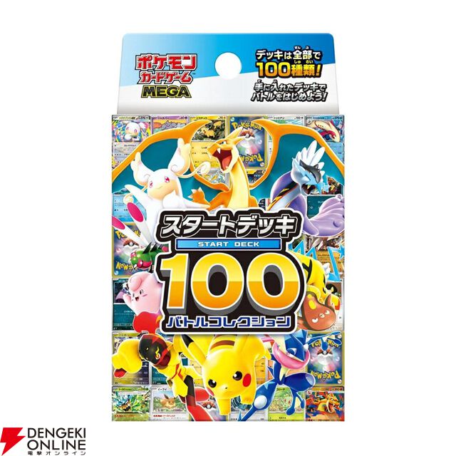 【ポケカ】アビスアイ、ニンジャスピナー、スタートデッキ100などの抽選エントリーが楽天ブックスで受付中（6月18日9:59まで）