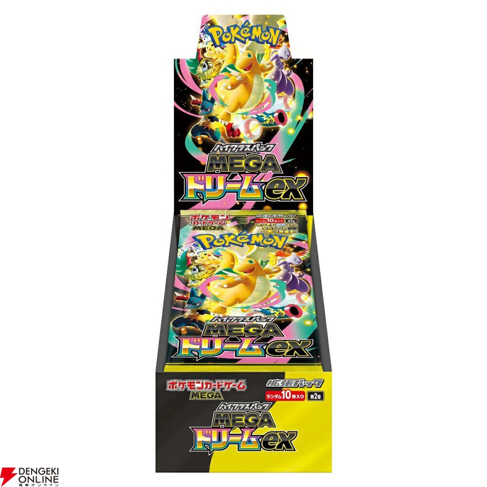 【ポケカ】アビスアイ、ニンジャスピナー、スタートデッキ100などの抽選エントリーが楽天ブックスで受付中(6月18日9:59まで)