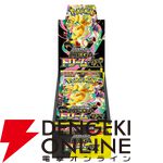 【ポケカ】アビスアイ、ニンジャスピナー、スタートデッキ100などの抽選エントリーが楽天ブックスで受付中（6月18日9:59まで）