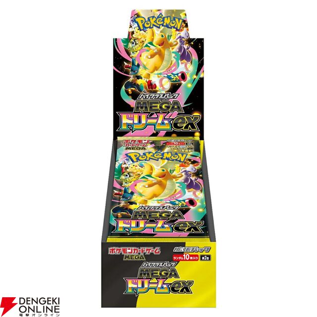 【ポケカ】アビスアイ、ニンジャスピナー、スタートデッキ100などの抽選エントリーが楽天ブックスで受付中（6月18日9:59まで）