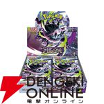 【ポケカ】アビスアイ、ニンジャスピナー、スタートデッキ100などの抽選エントリーが楽天ブックスで受付中（6月18日9:59まで）