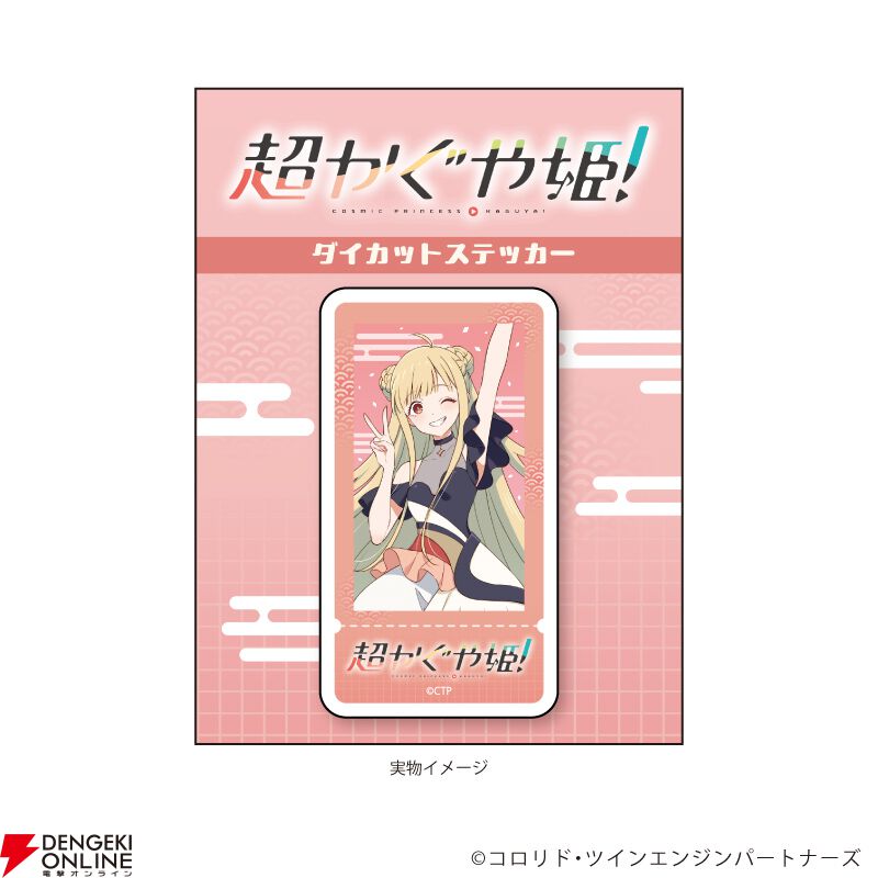 超かぐや姫 キャンバスボード 2種セット 映画『超かぐや姫！』新規描き下ろしイラストを使用した複製原画や
