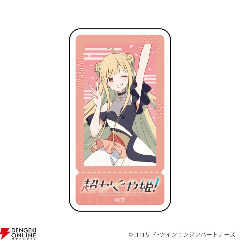 映画『超かぐや姫！』新規描き下ろしイラストを使用した複製原画や