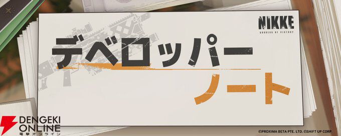 『NIKKE』人気投票1位・シンデレラの配布コス候補が公開。制服、メイド、バニー…究極の選択では？