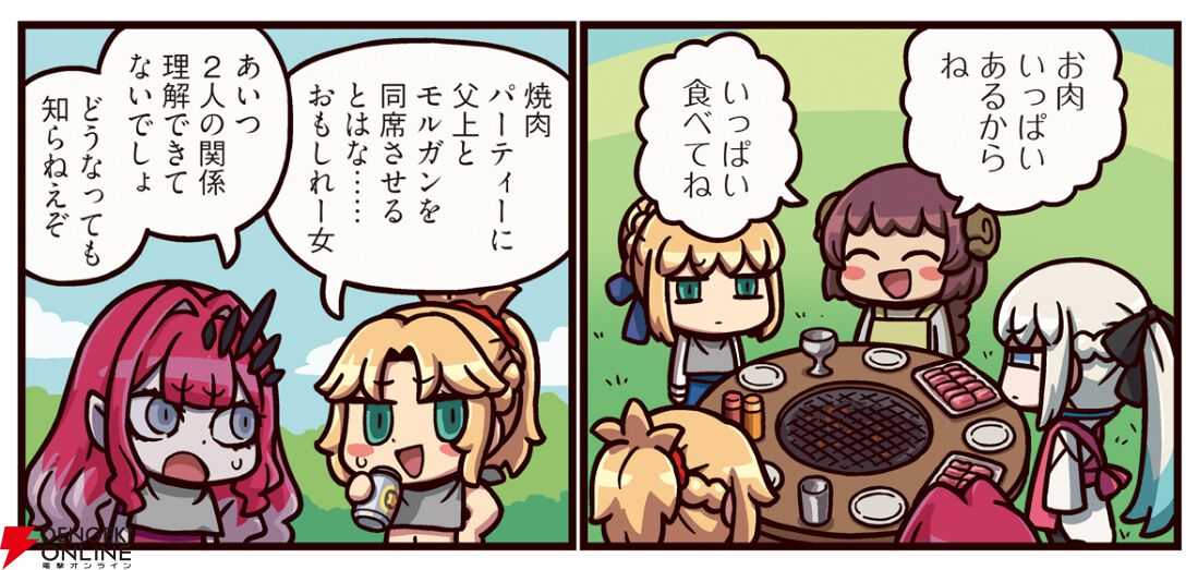 『ますますマンガで分かる！ FGO』