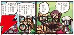 『ますますマンガで分かる！ FGO』