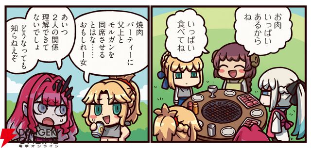 『ますますマンガで分かる！ FGO』