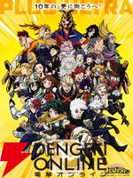 『僕のヒーローアカデミア』
