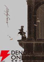 サンライズ50周年