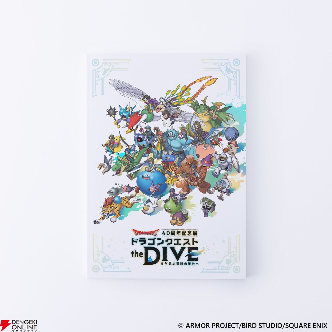 ドラクエ』40周年記念展で販売されるグッズの全ラインナップが公開。新