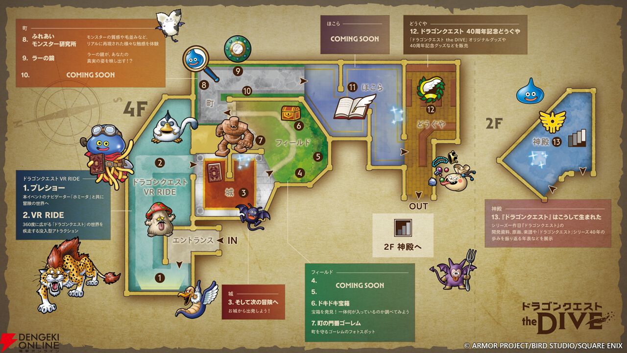 ドラクエ』40周年記念展で販売されるグッズの全ラインナップが公開。新