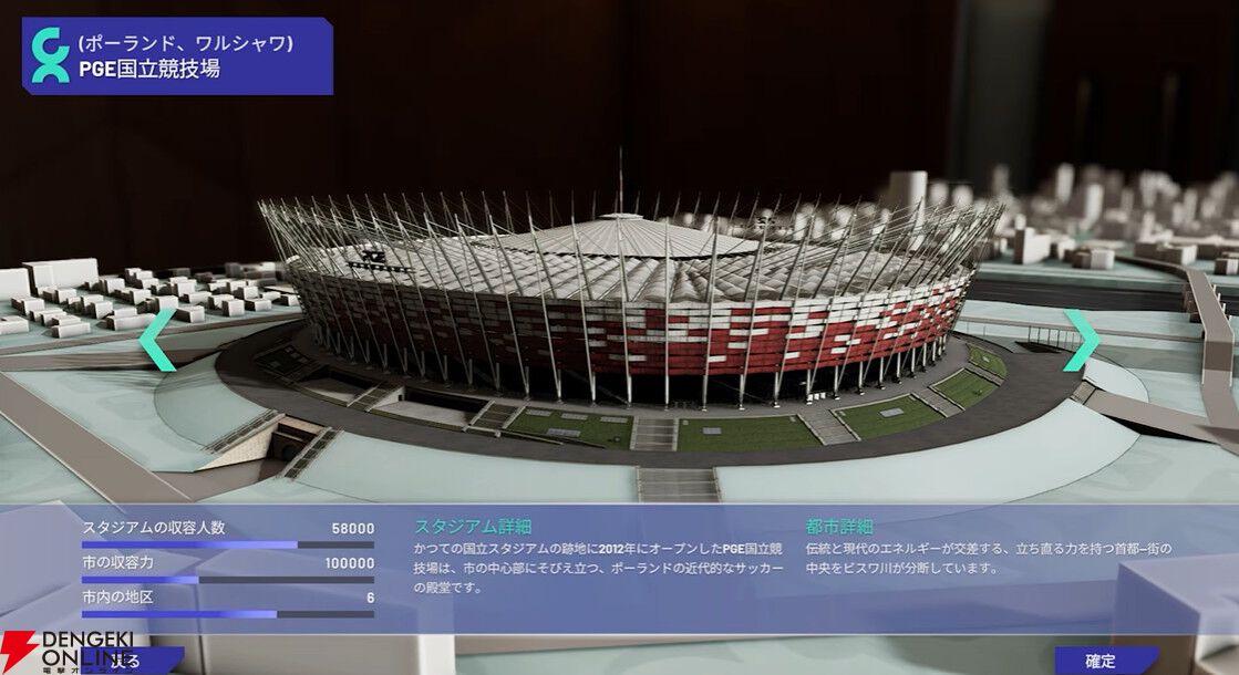 フットボールイベント運営シミュレーション『COPA CITY』発売。都市を操りイベントを成功させよう