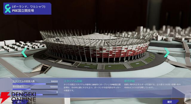 フットボールイベント運営シミュレーション『COPA CITY』発売。都市を操りイベントを成功させよう