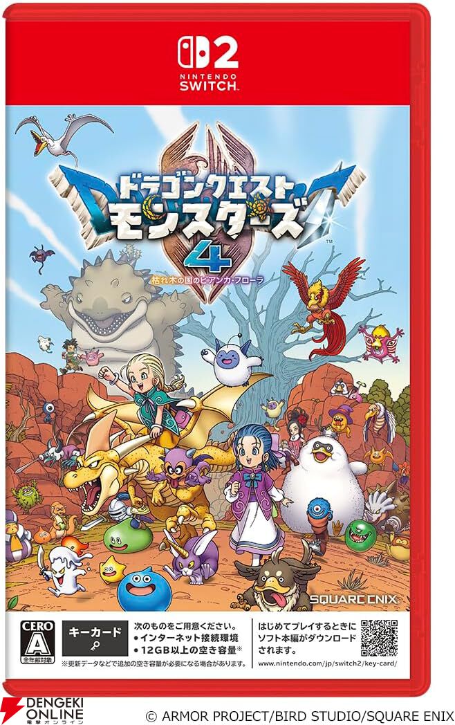 ドラゴンクエストモンスターズ4 枯れ木の国のビアンカ・フローラ』予約