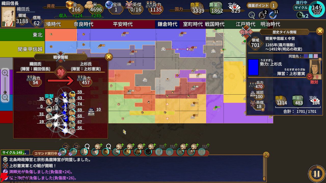 歴史年表そのものが戦場となるストラテジー『日本史大戦』7/16配信。聖徳太子など400名以上の英傑が登場