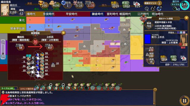 歴史年表そのものが戦場となるストラテジー『日本史大戦』7/16配信。聖徳太子など400名以上の英傑が登場
