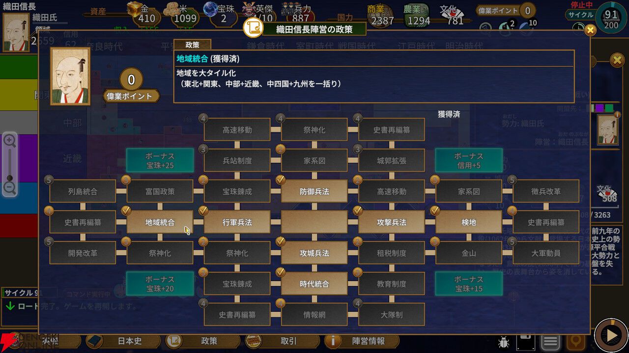 歴史年表そのものが戦場となるストラテジー『日本史大戦』7/16配信。聖徳太子など400名以上の英傑が登場