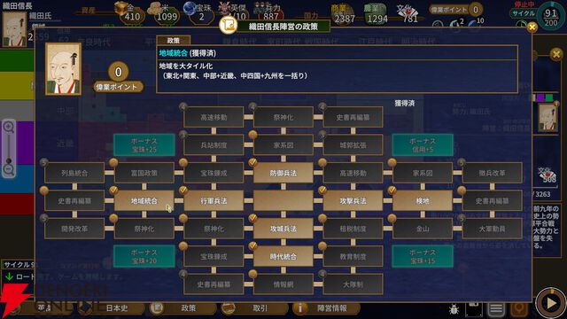 歴史年表そのものが戦場となるストラテジー『日本史大戦』7/16配信。聖徳太子など400名以上の英傑が登場