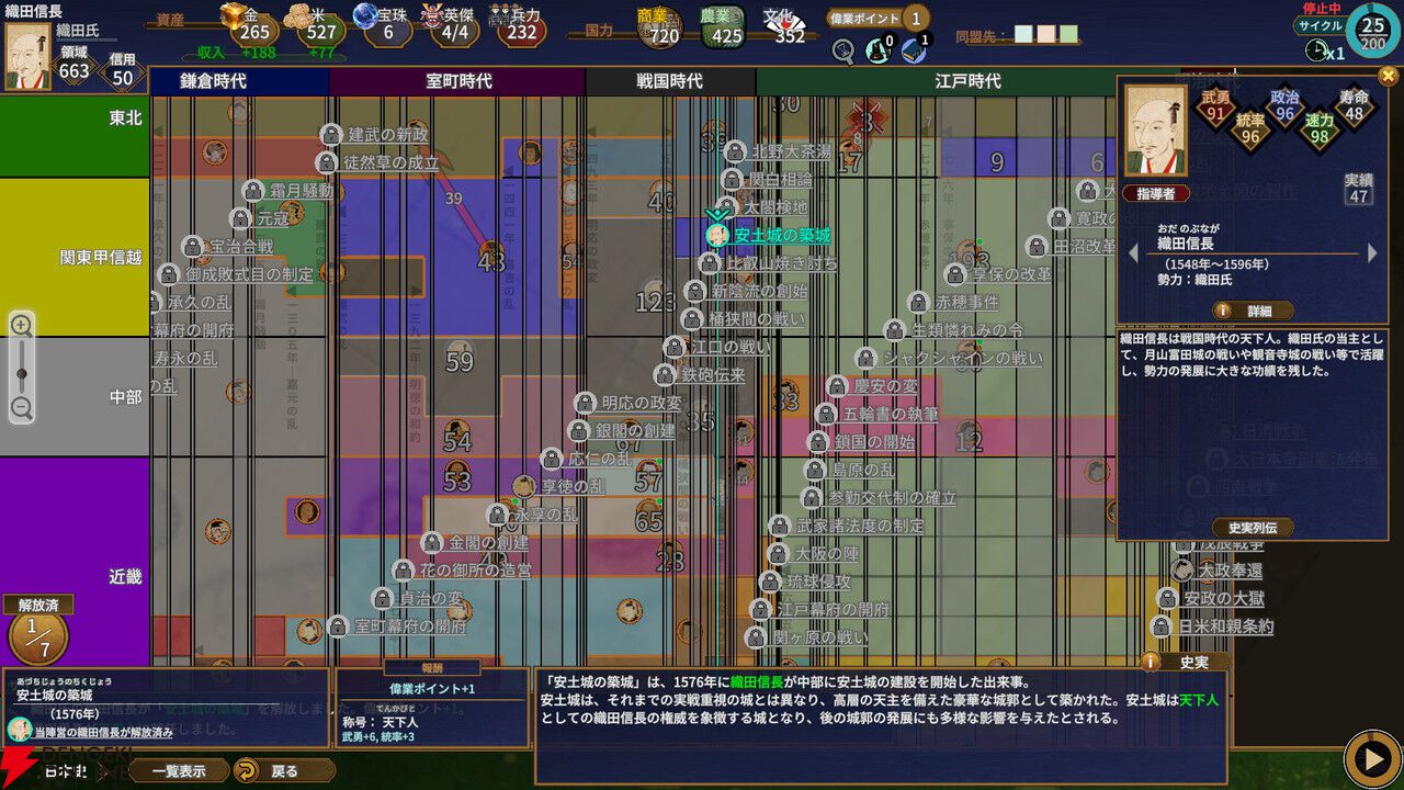 歴史年表そのものが戦場となるストラテジー『日本史大戦』7/16配信。聖徳太子など400名以上の英傑が登場