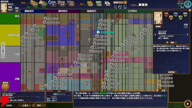 歴史年表そのものが戦場となるストラテジー『日本史大戦』7/16配信。聖徳太子など400名以上の英傑が登場