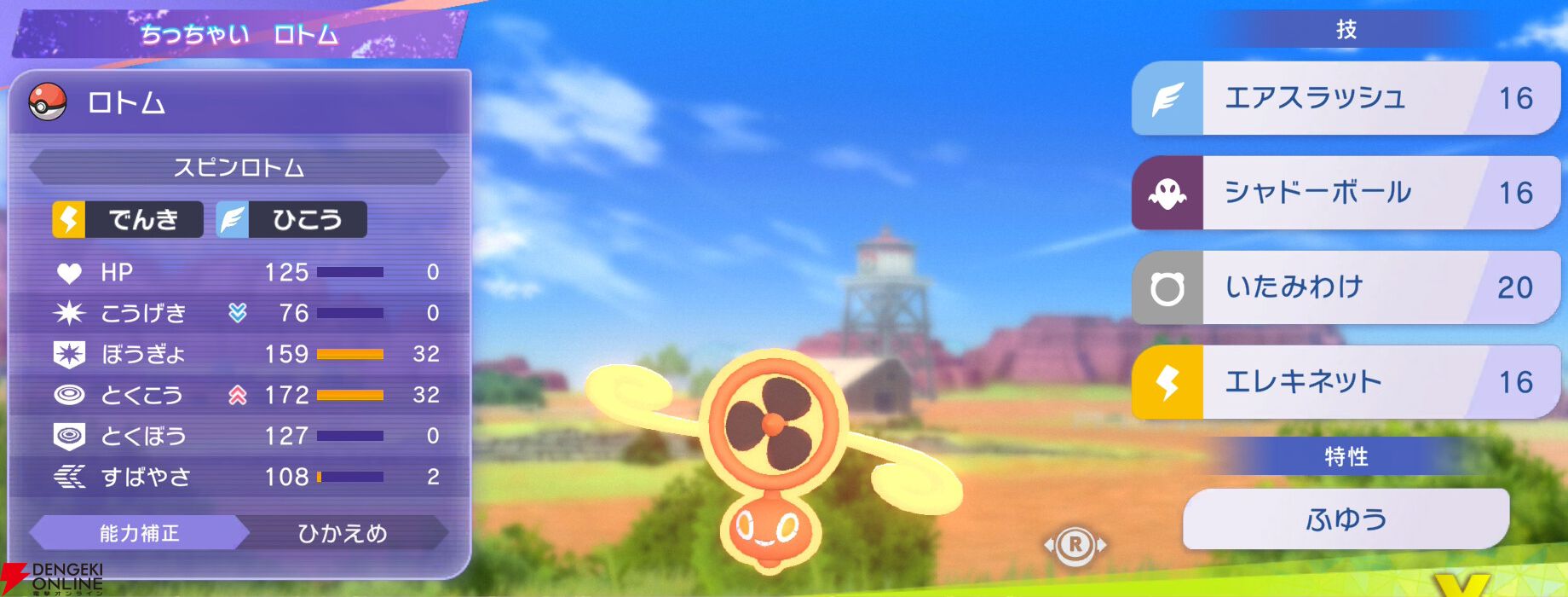 『Pokémon Champions（ポケモンチャンピオンズ）』