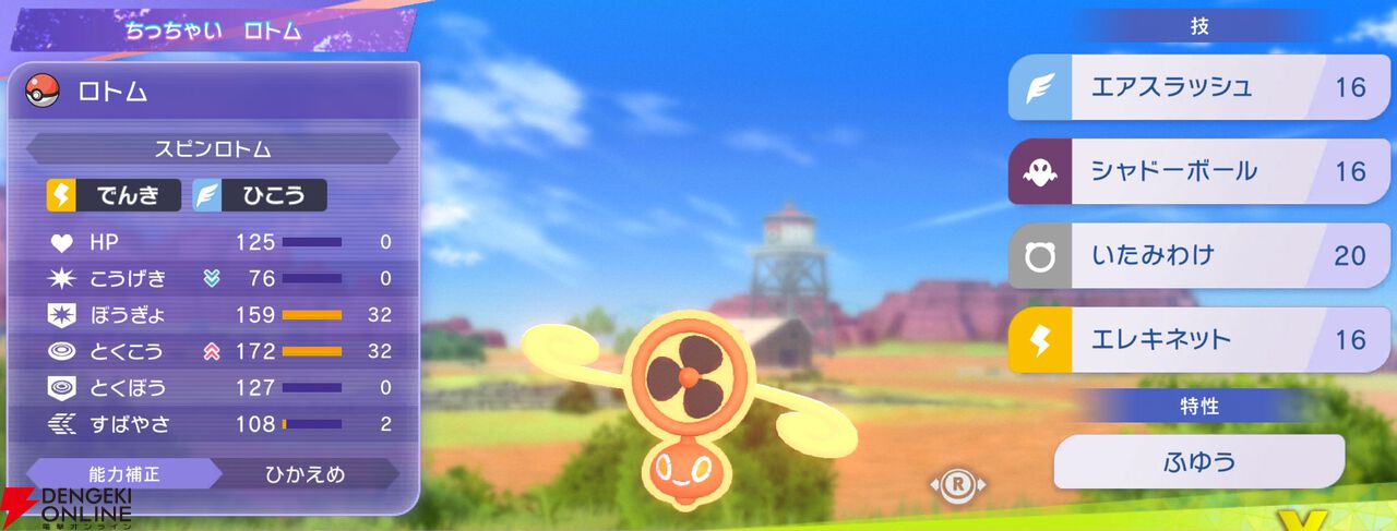 『Pokémon Champions（ポケモンチャンピオンズ）』