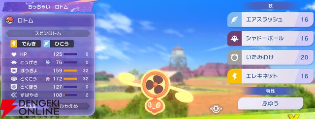 『Pokémon Champions（ポケモンチャンピオンズ）』