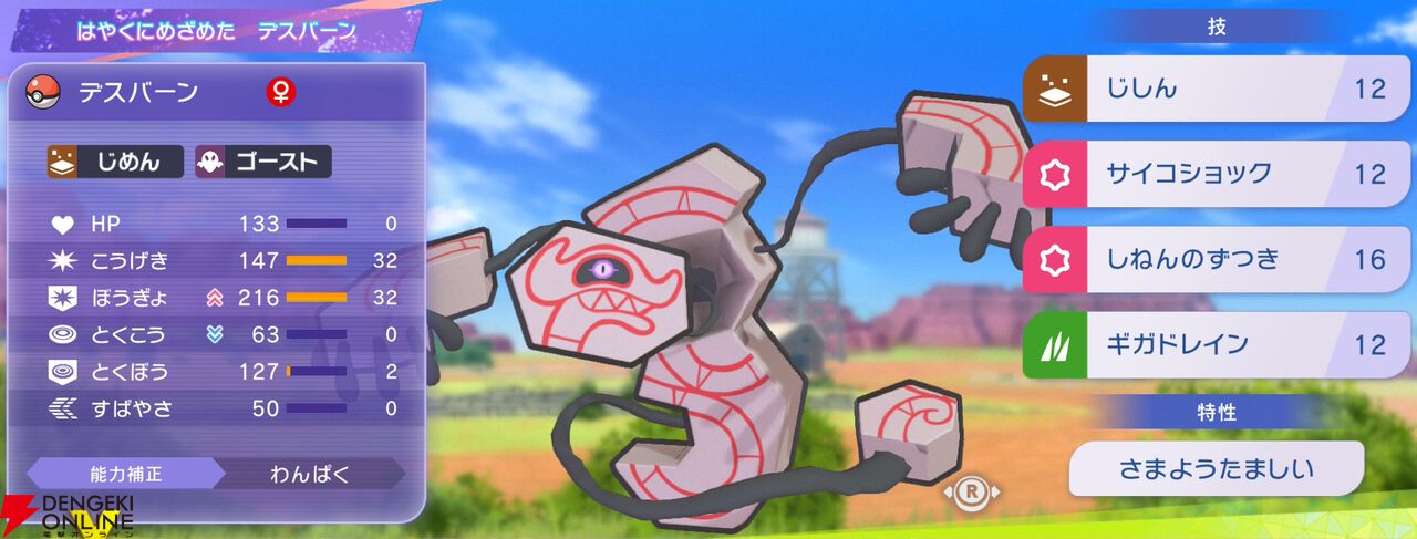『Pokémon Champions（ポケモンチャンピオンズ）』
