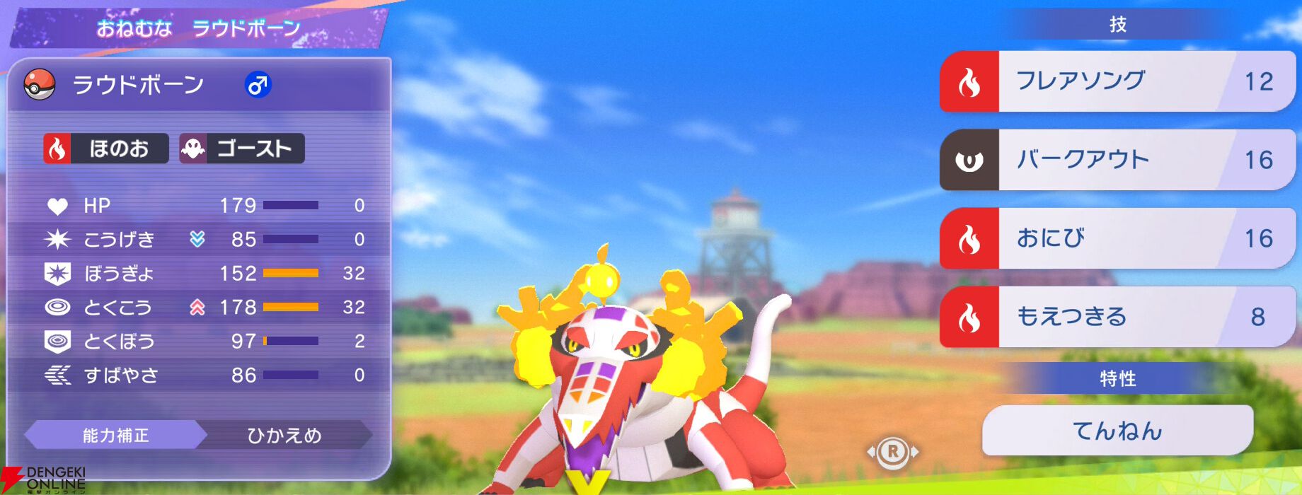 『Pokémon Champions（ポケモンチャンピオンズ）』