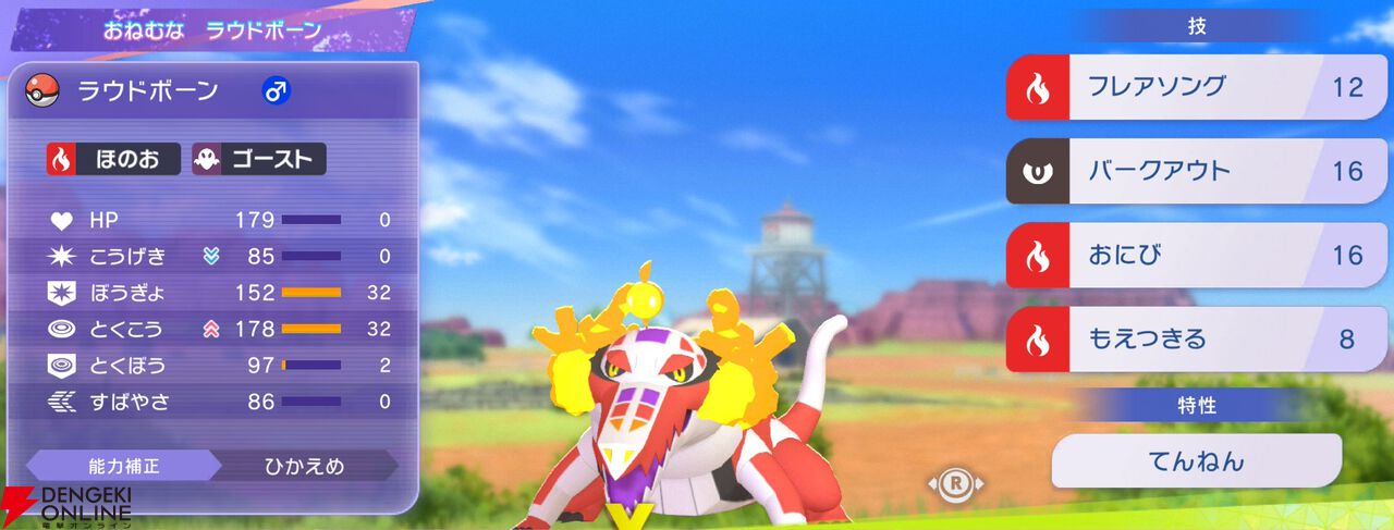 『Pokémon Champions（ポケモンチャンピオンズ）』