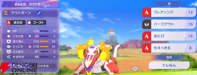 『Pokémon Champions（ポケモンチャンピオンズ）』
