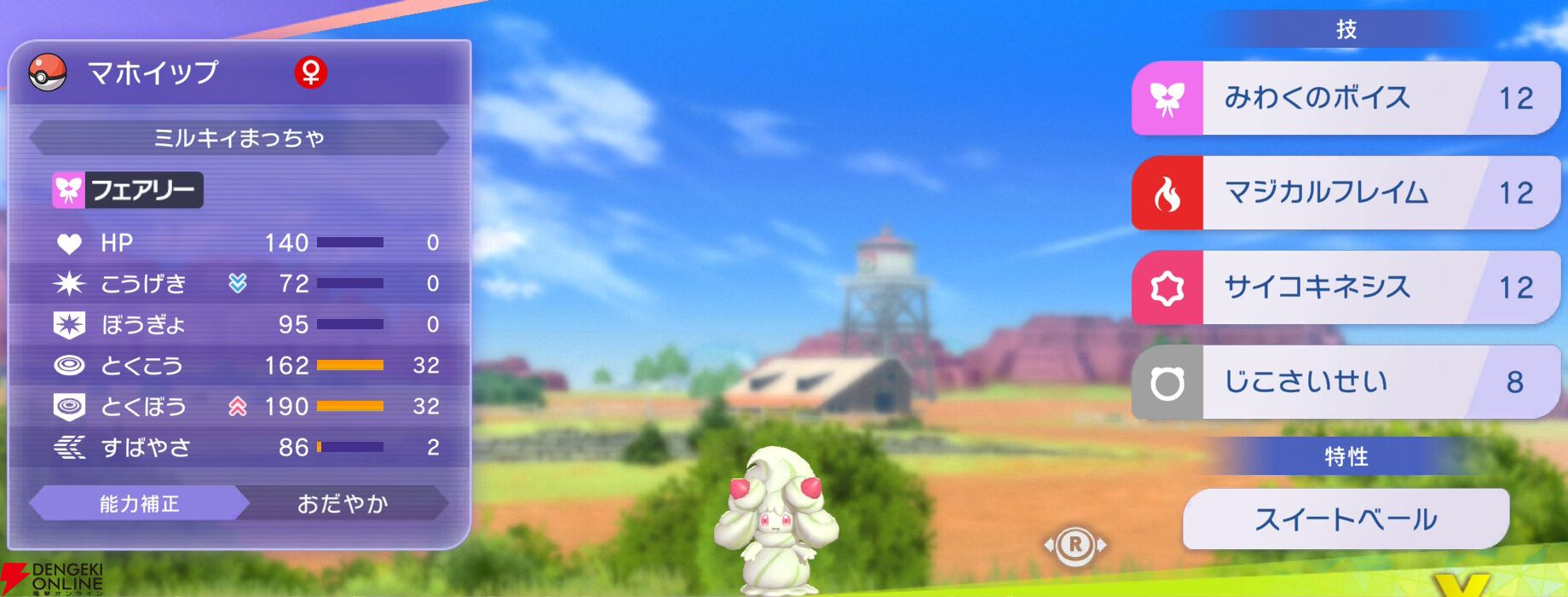 『Pokémon Champions（ポケモンチャンピオンズ）』