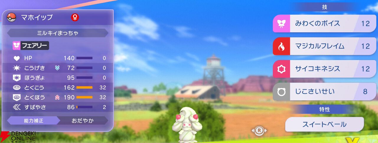 『Pokémon Champions（ポケモンチャンピオンズ）』
