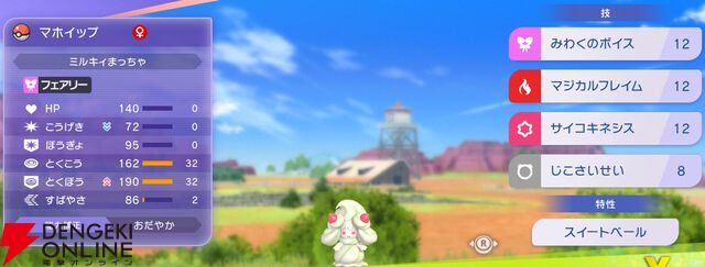 『Pokémon Champions（ポケモンチャンピオンズ）』