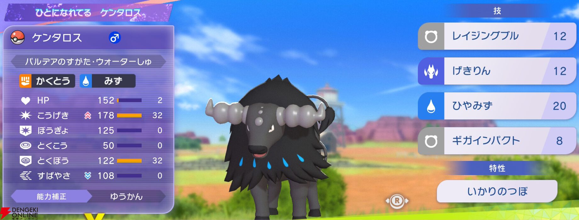 『Pokémon Champions（ポケモンチャンピオンズ）』