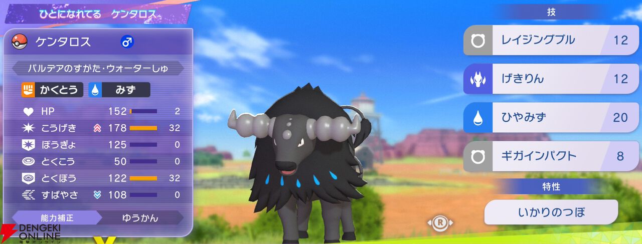 『Pokémon Champions（ポケモンチャンピオンズ）』