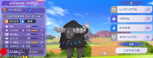 『Pokémon Champions（ポケモンチャンピオンズ）』