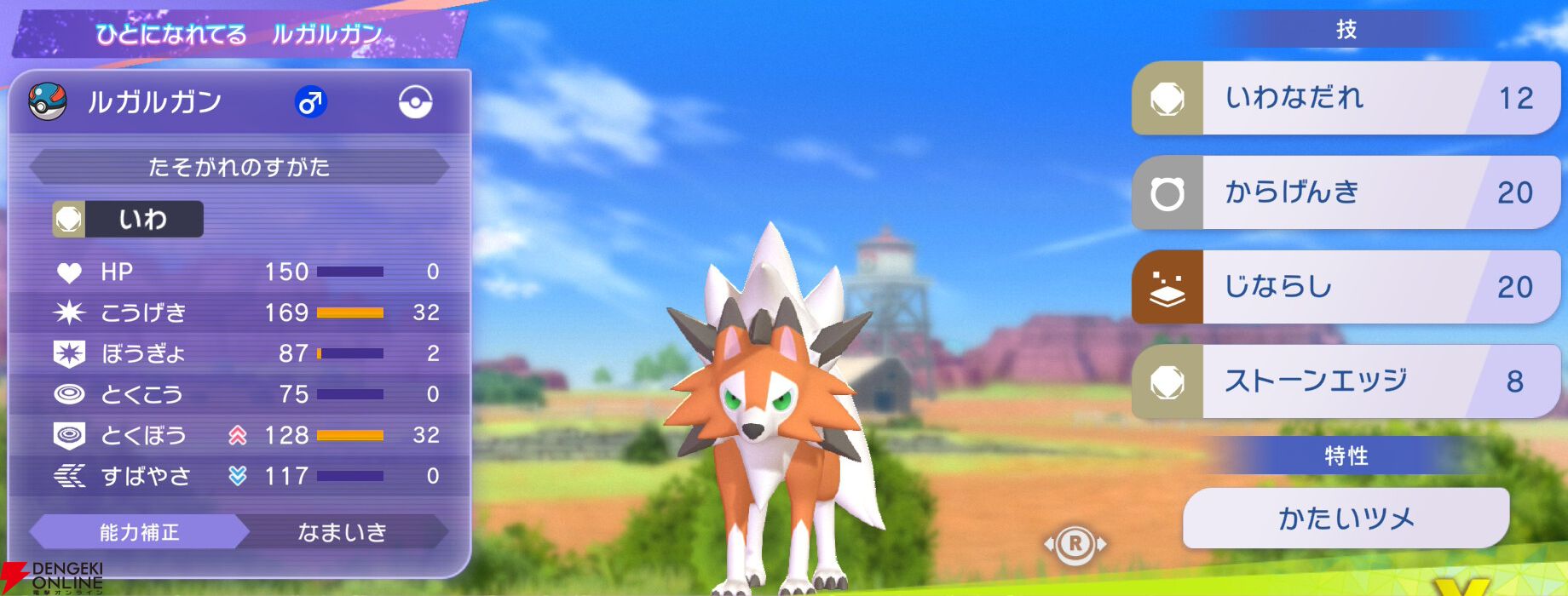 『Pokémon Champions（ポケモンチャンピオンズ）』