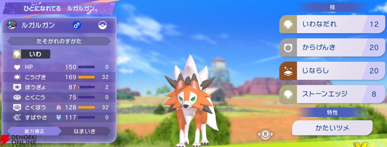 『Pokémon Champions（ポケモンチャンピオンズ）』
