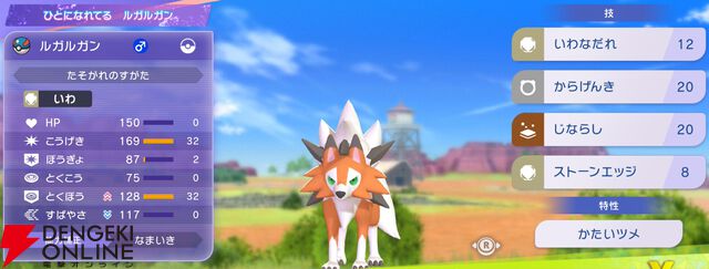 『Pokémon Champions（ポケモンチャンピオンズ）』