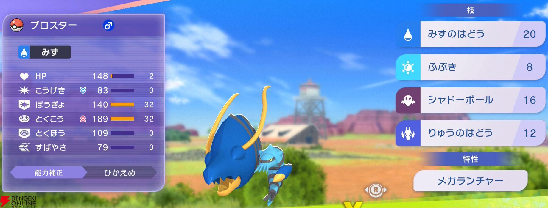 『Pokémon Champions（ポケモンチャンピオンズ）』