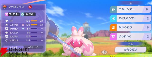 『Pokémon Champions（ポケモンチャンピオンズ）』